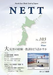 Nett103 top.jpg