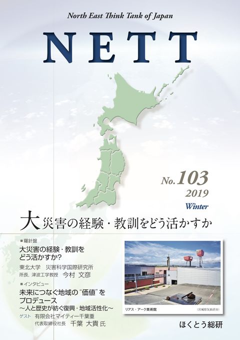 Nett103 top.jpg