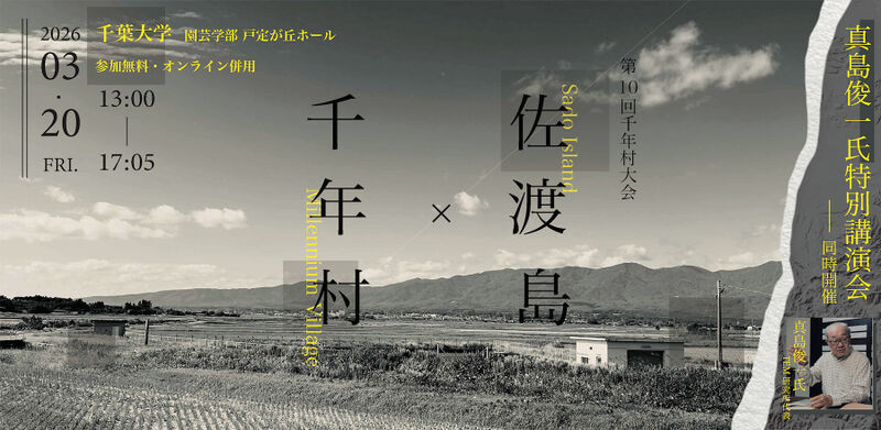 ファイル:2026 mille-vill lite.jpg